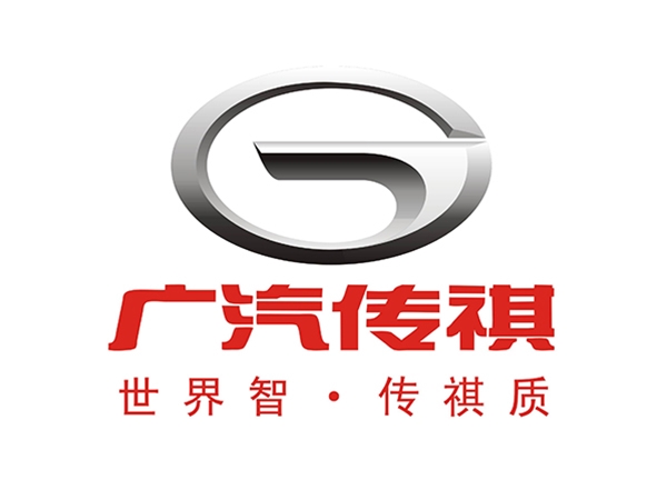 廣汽