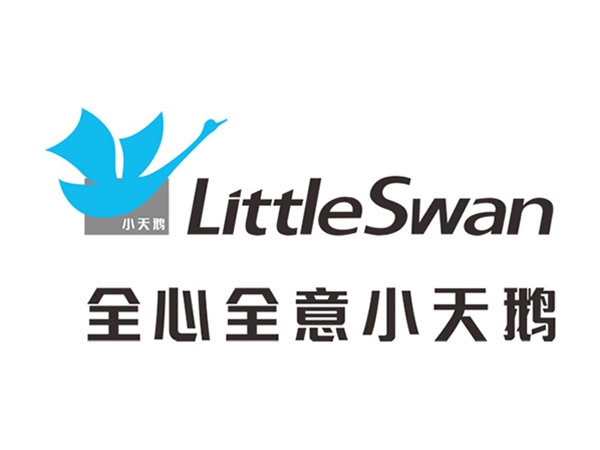 小天鵝
