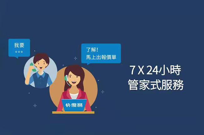 貼心服務(wù)