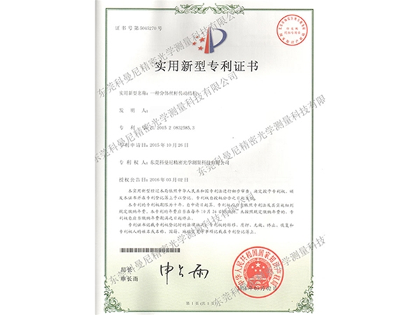專利證書